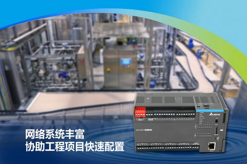 品質(zhì)延續(xù) 性能加成 臺(tái)達(dá)AS家族控制器新成員AS100系列正式上市