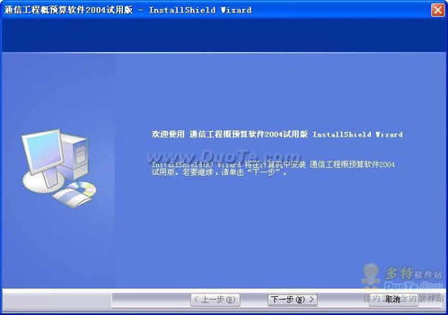 黃葉通信工程概預(yù)算軟件在網(wǎng)絡(luò)工程中的應(yīng)用與優(yōu)勢(shì)